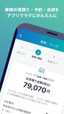 Carlife Square コスモのアプリ入れトク! android App screenshot 3